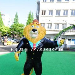 玻璃钢狮市长雕塑，疯狂动物城雕塑