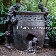 司马光砸缸铜雕，公园小品铜雕