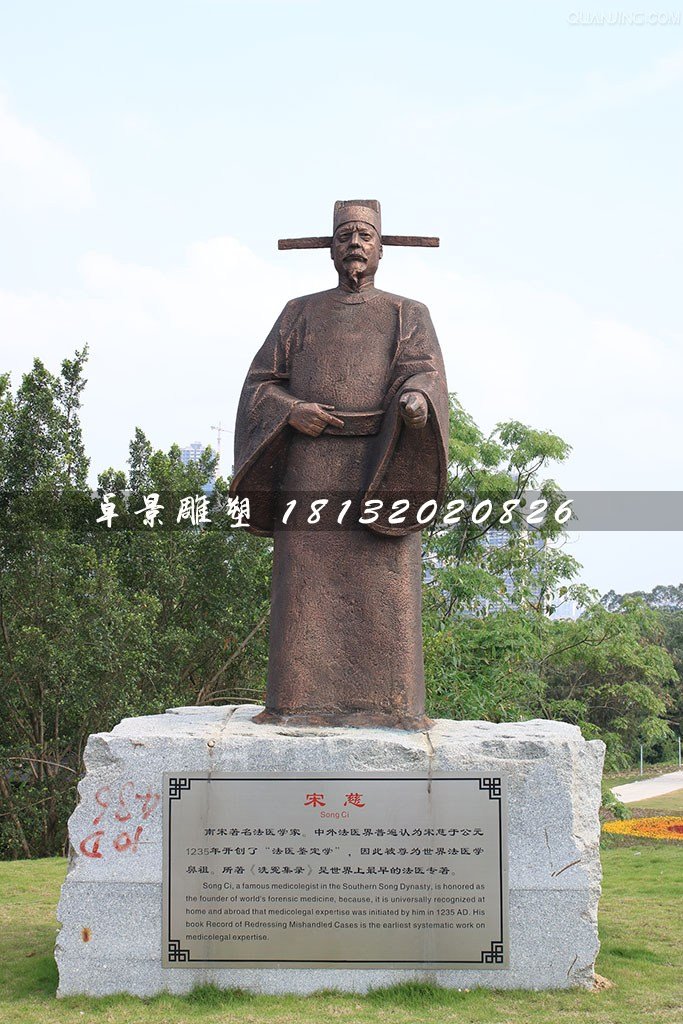 宋慈铜雕，古代法医学家铜雕 (1)