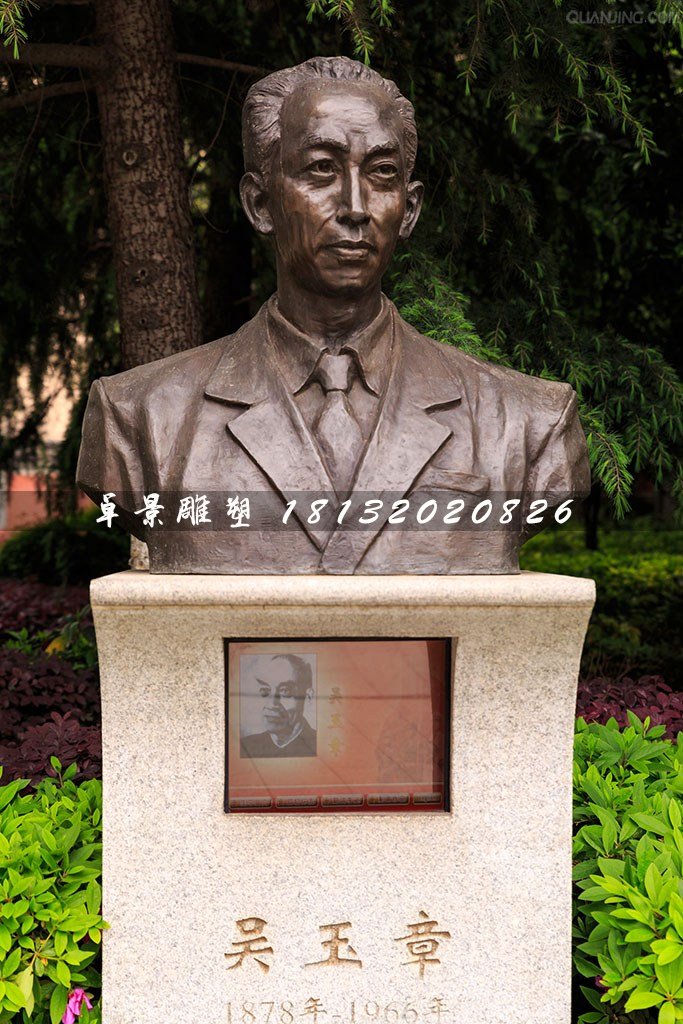 吴玉章胸像铜雕，广场名人铜雕