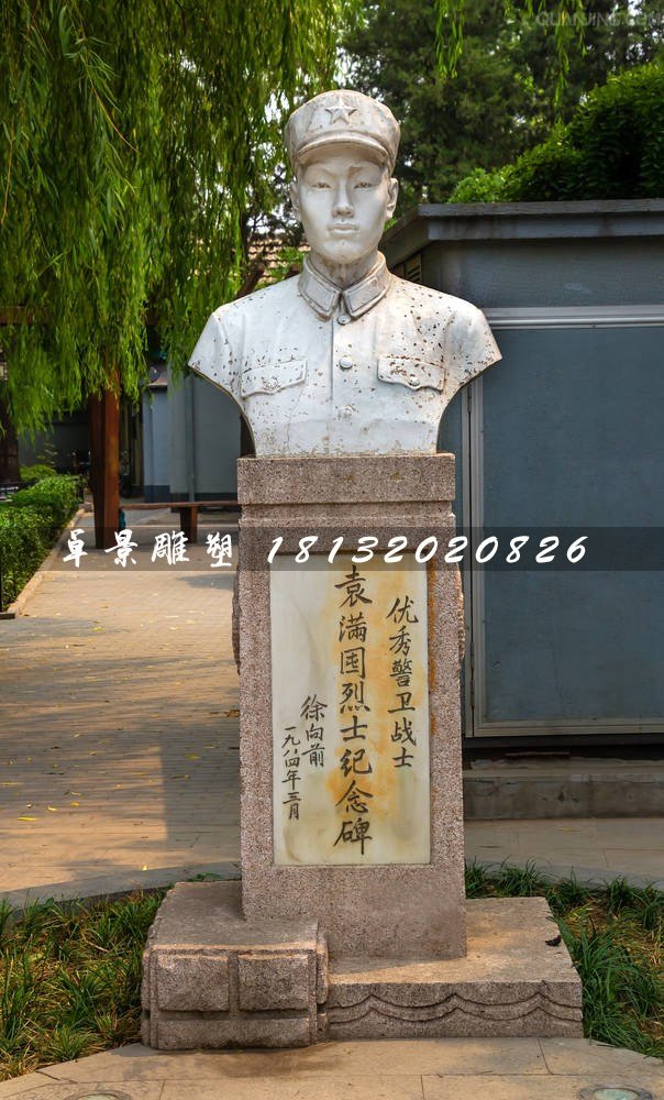 袁满屯烈士石雕，广场战士石雕