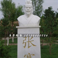 张骞石雕，古代人物胸像石雕