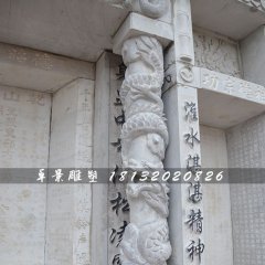 龙柱石雕，大理石柱子雕塑