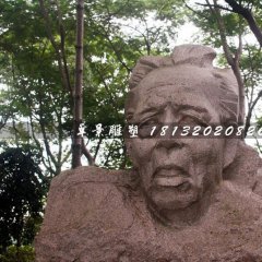 廖冰兄石雕，著名漫画家石雕