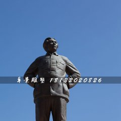 毛主席站像铜雕，广场伟人雕塑