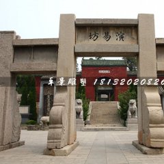 牌坊石雕，广场石牌坊