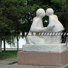 母女情深石雕，公园人物石雕