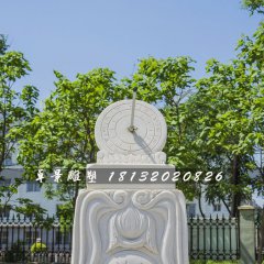 日晷石雕，校园汉白玉日晷雕塑