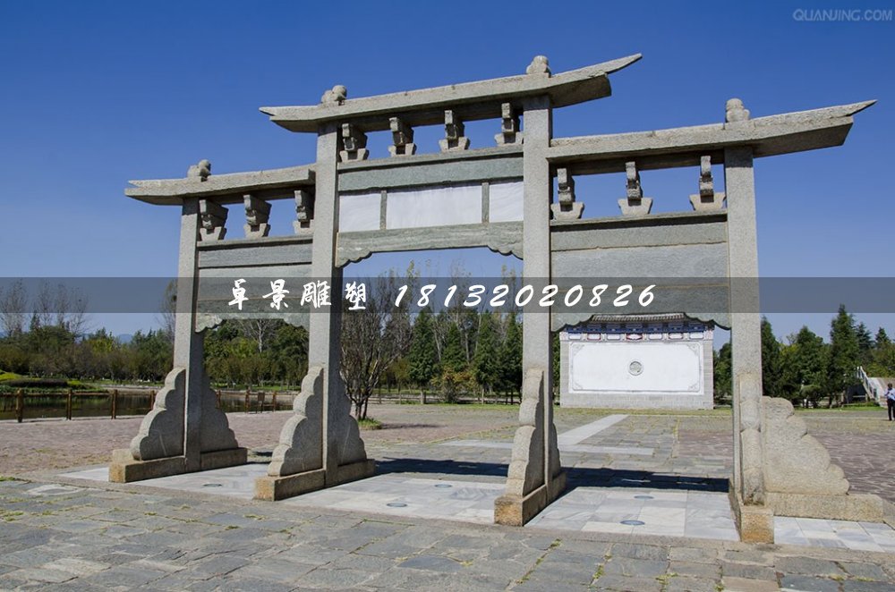 青石牌坊，广场三门牌坊