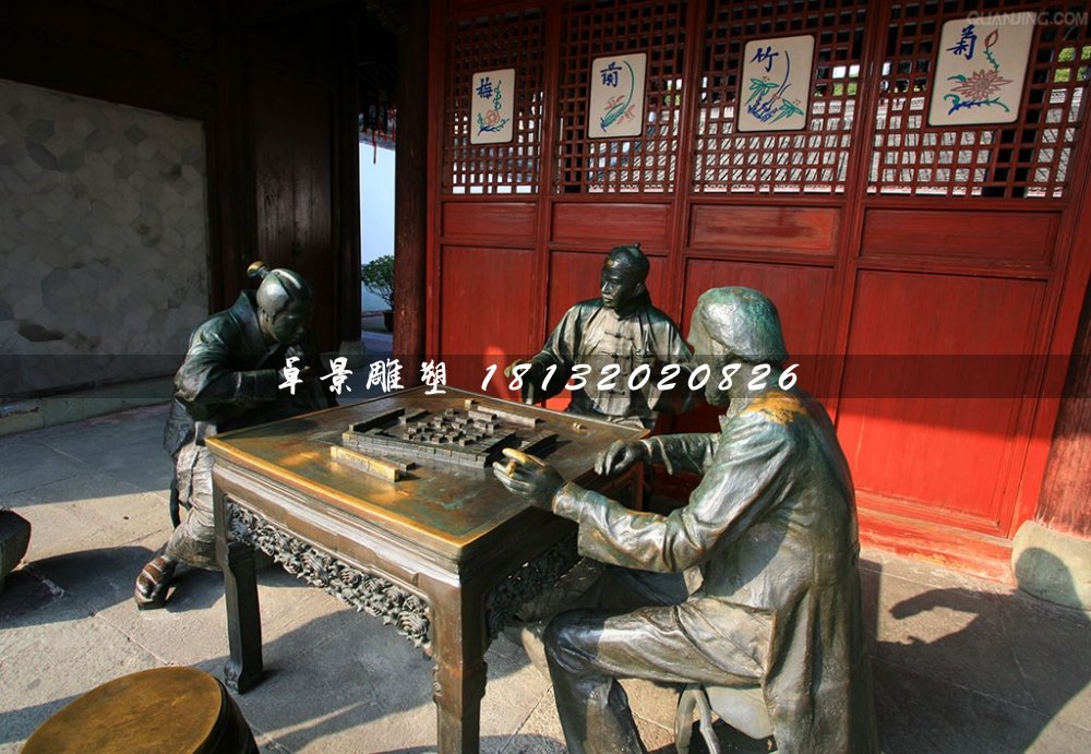 清朝人打麻将铜雕，街边景观铜雕
