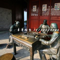 清朝人打麻将铜雕，街边景观铜雕