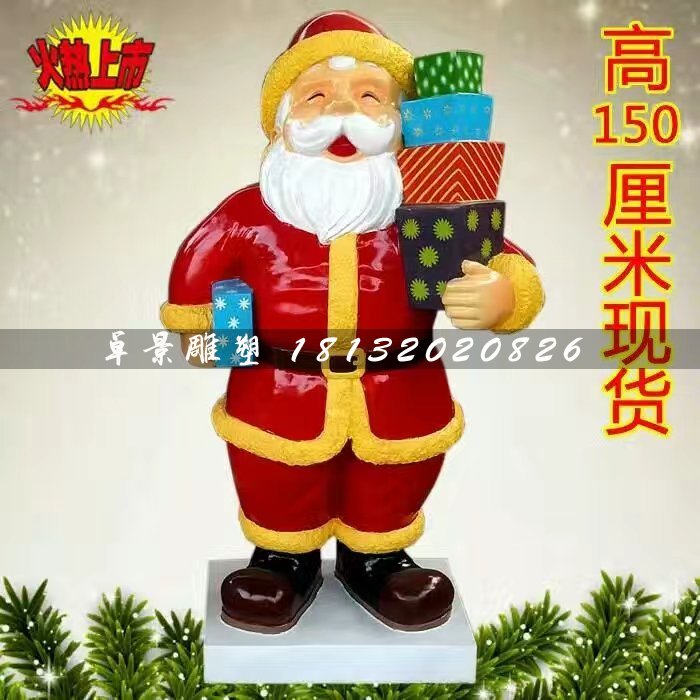 圣诞老人雕塑，玻璃钢卡通雕塑
