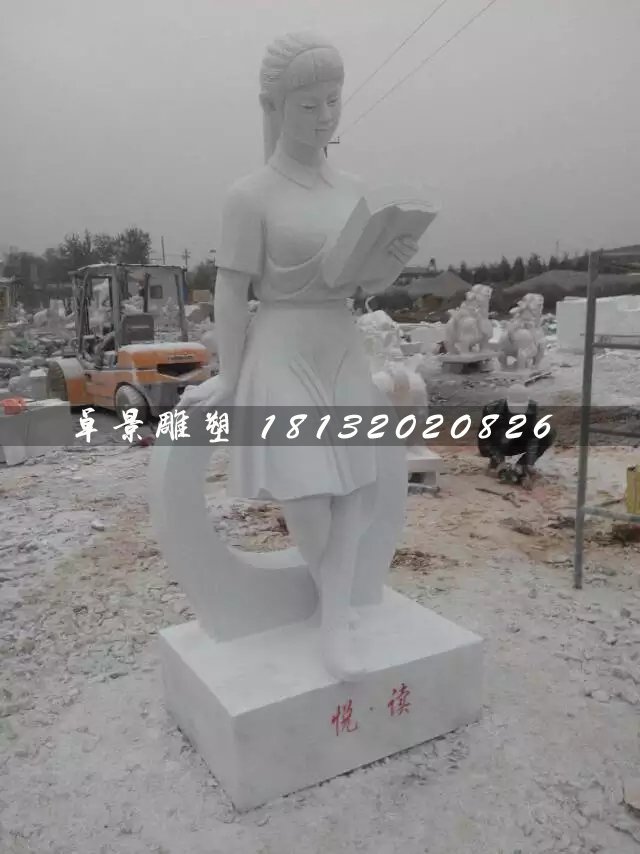 悦读石雕，校园人物石雕 (2)