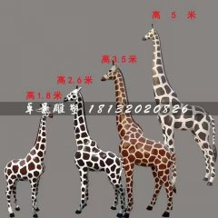 长颈鹿雕塑，玻璃钢动物雕塑