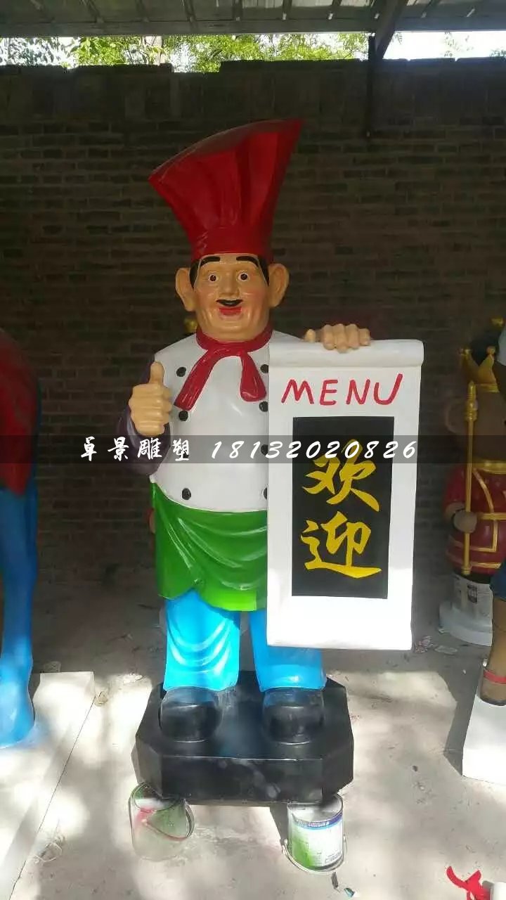 厨师雕塑，玻璃钢卡通人物雕塑
