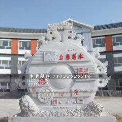 上善若水石雕，校园景观石雕