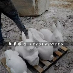 小白兔石雕，汉白玉动物石雕