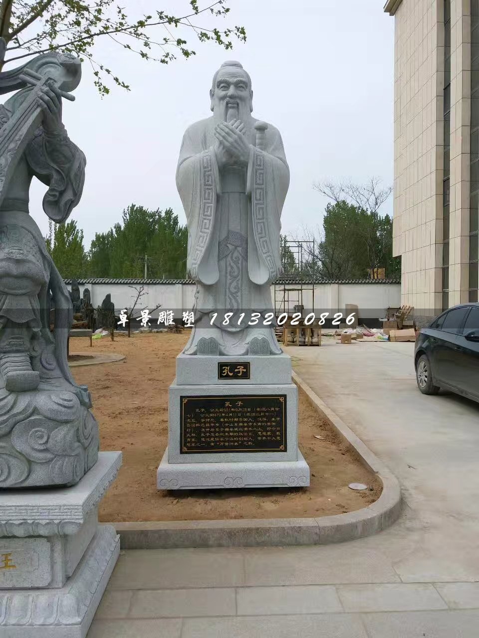 广场孔子石雕