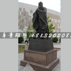 先师孔子铜雕，广场名人铜雕