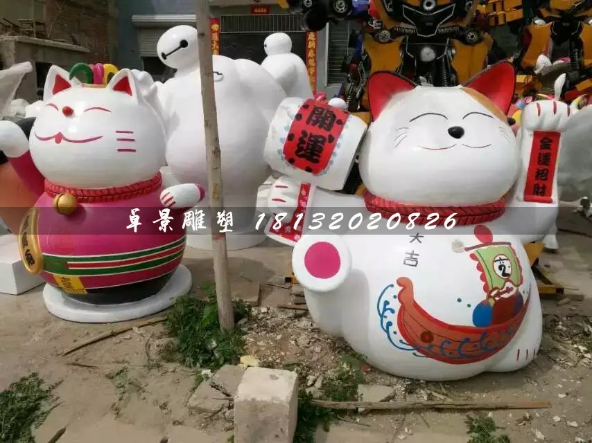 招财猫雕塑，玻璃钢卡通雕塑