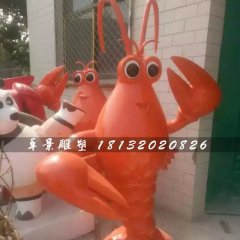 卡通大虾雕塑，饭店标志雕塑