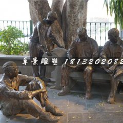 乘凉铜雕，公园情景雕塑