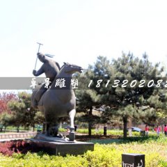 马球铜雕，公园古代人物铜雕