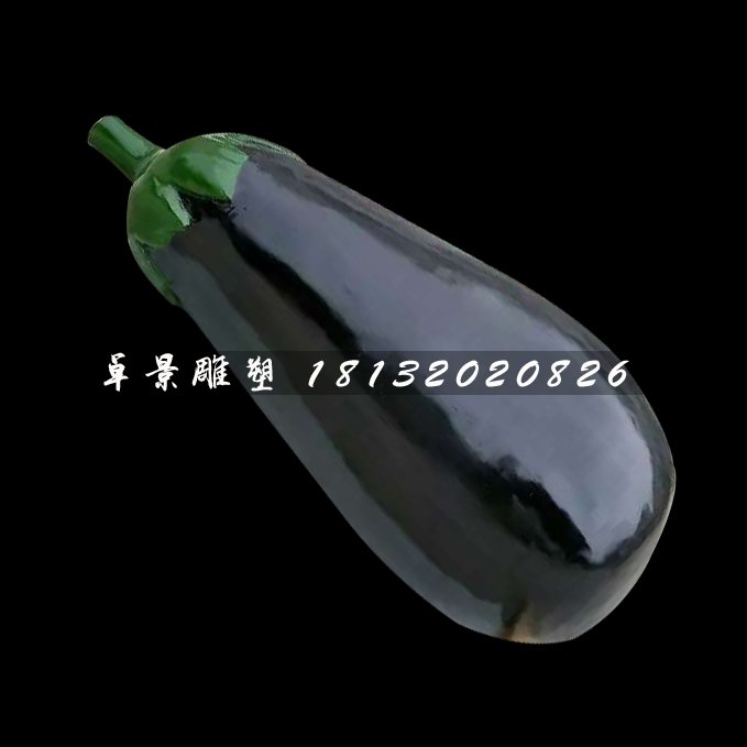 仿真茄子雕塑，玻璃钢蔬菜