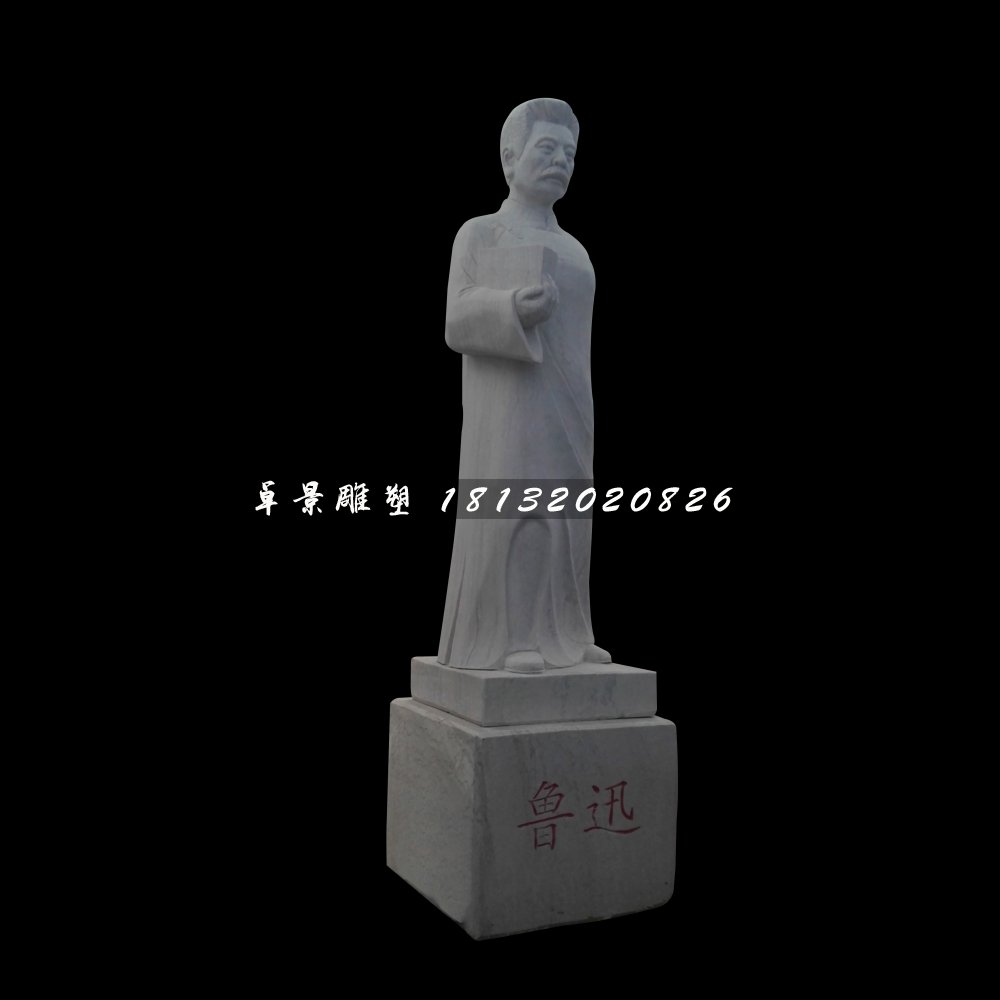 鲁迅石雕，立式鲁迅石雕