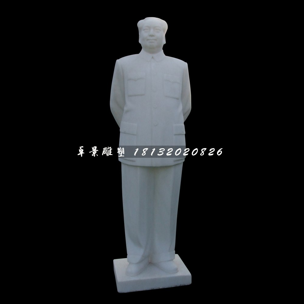 毛主席背手像，汉白玉伟人石雕