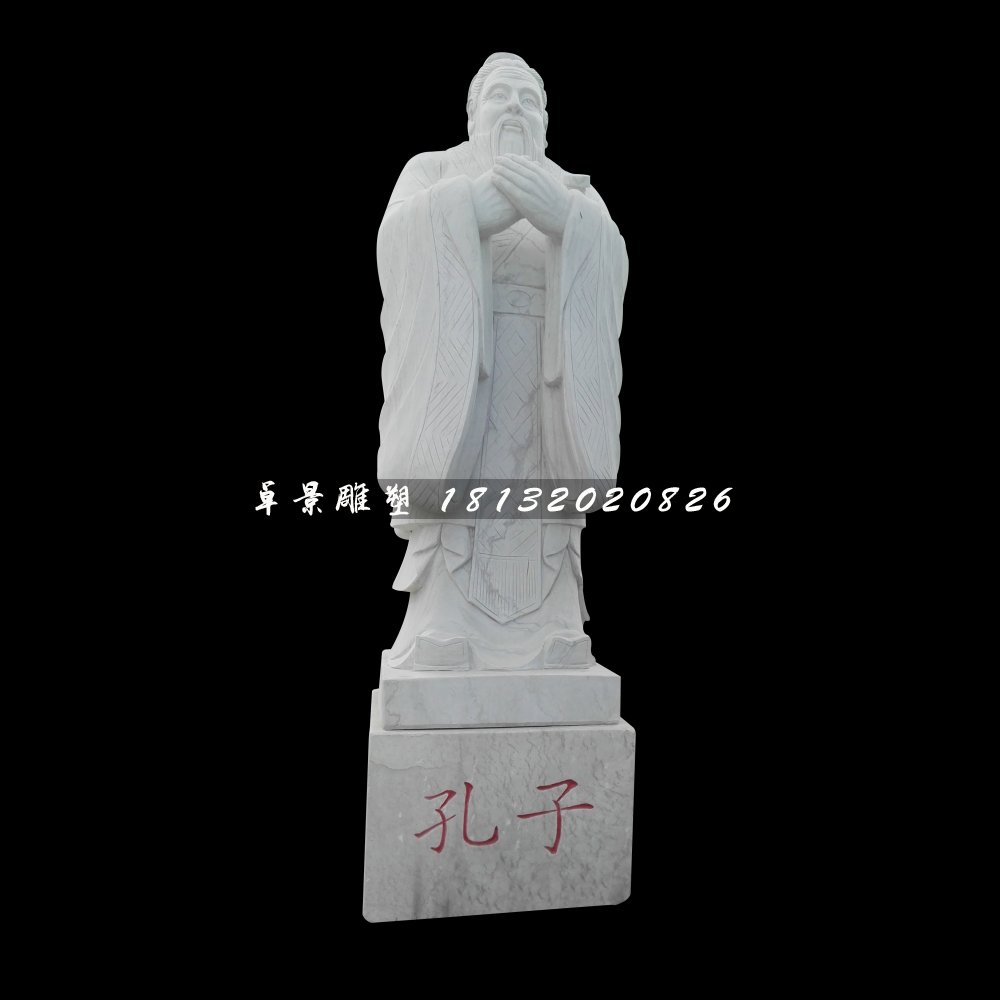 孔子石雕，大理石古代人物雕塑