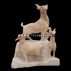三羊开泰石雕，晚霞红广场石雕羊
