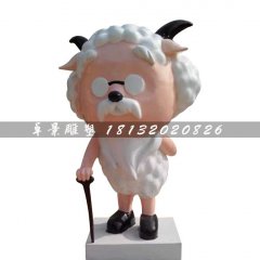 慢羊羊雕塑，玻璃钢卡通雕塑