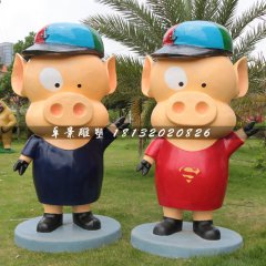 卡通猪雕塑，玻璃钢公园动物雕塑