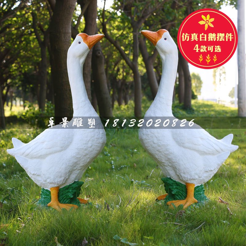 白鹅雕塑，玻璃钢仿真动物雕塑 (3)