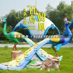 百鸟朝凤雕塑，玻璃钢孔雀雕塑