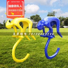 抽象骑车人雕塑，玻璃钢烤漆雕塑