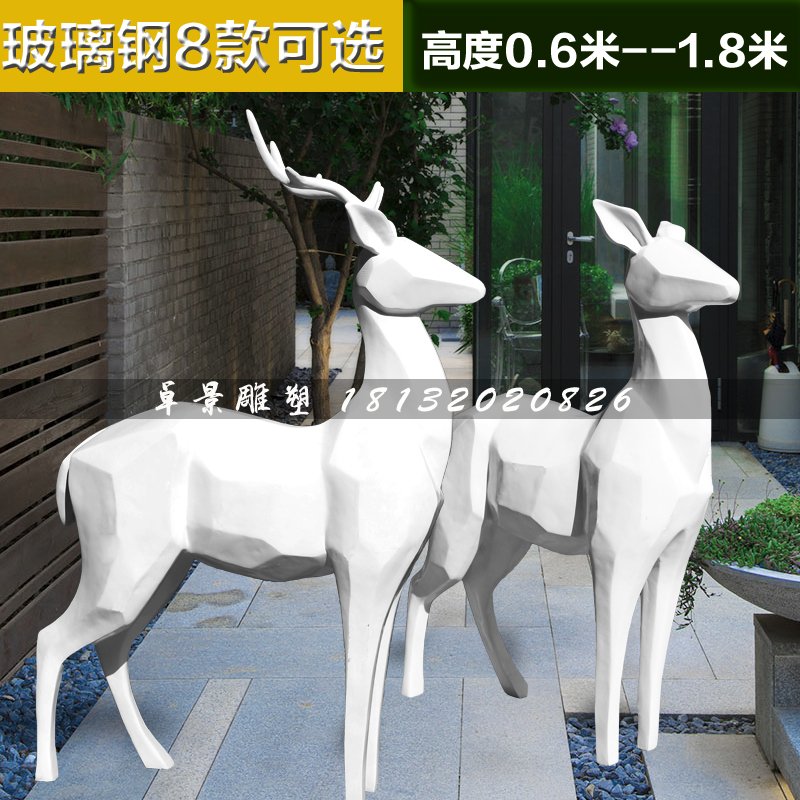 抽象小鹿雕塑，玻璃钢摆件