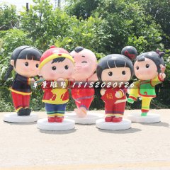 福娃娃雕塑，玻璃钢卡通人物