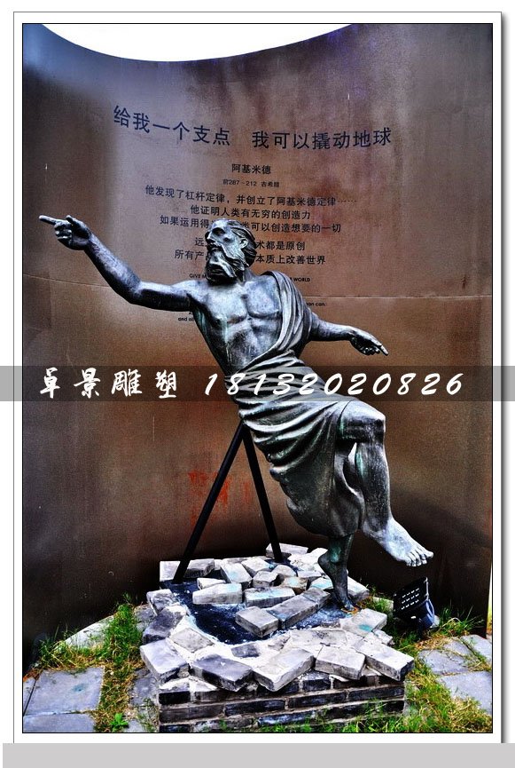 阿基米德铜雕，西方名人铜雕