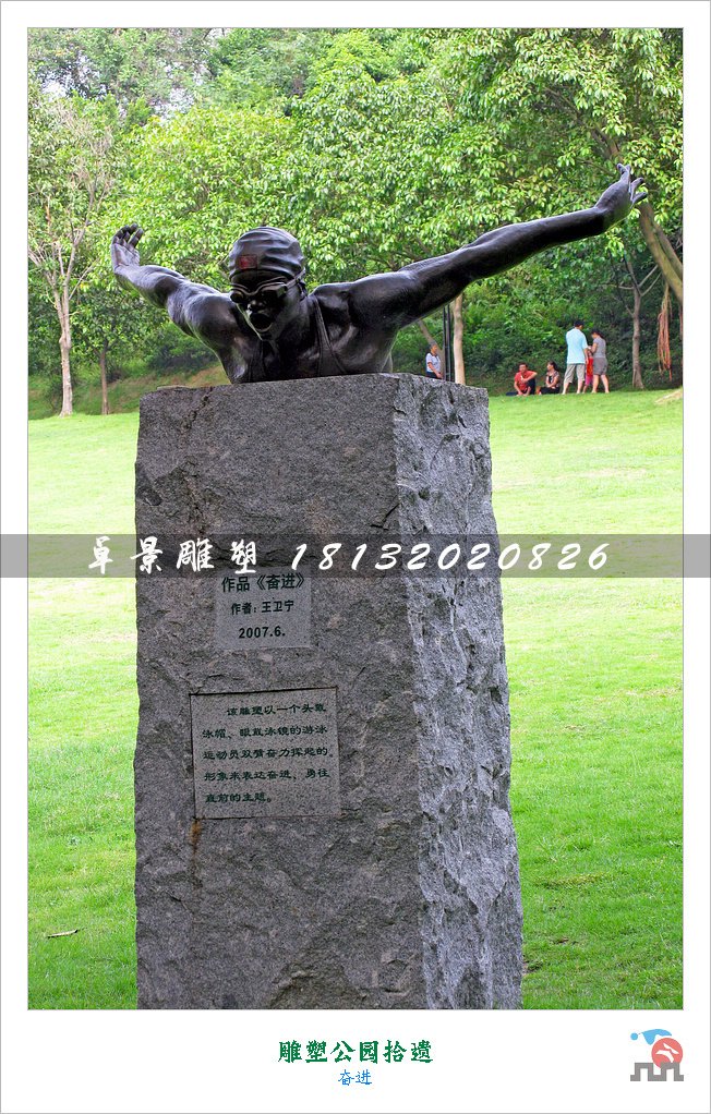 奋进铜雕，游泳铜雕