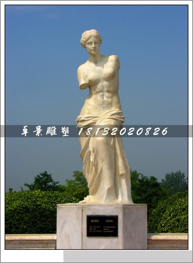 维纳斯石雕，大理石西方人物
