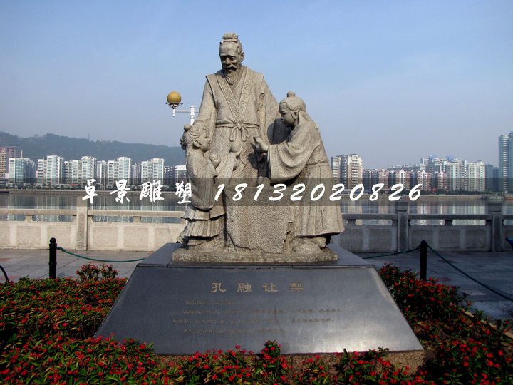 孔融让梨石雕，古代人物石雕