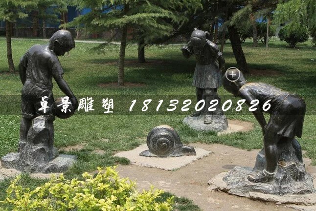 小孩看蜗牛铜雕，公园小品铜雕