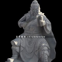 青石关公雕塑，关公读春秋雕塑