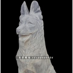 警犬石雕，青石动物雕塑