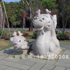 卡通龙雕塑，公园动物石雕