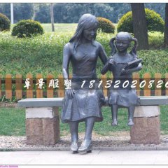 妈妈与女儿铜雕，公园人物铜雕