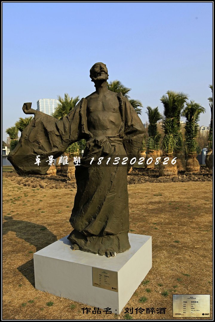 刘伶醉酒铜雕，古代人物铜雕
