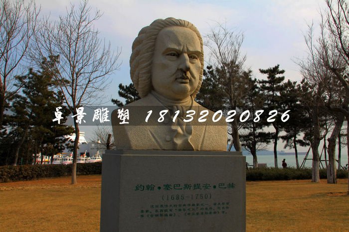 巴赫胸像石雕，音乐家石雕